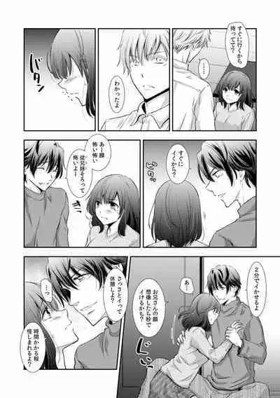 "Sex no Benkyou Shiyokka?" Kareshi ga Iru no ni Itoko kara Shojo wo Ubaware Zecchou Shidou 01-15