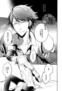 (RTS!!2) [Ns:plus (Naruse Isa)] Tobio Shibari (Haikyuu!!) [Chinese] [及影吧漢化組]