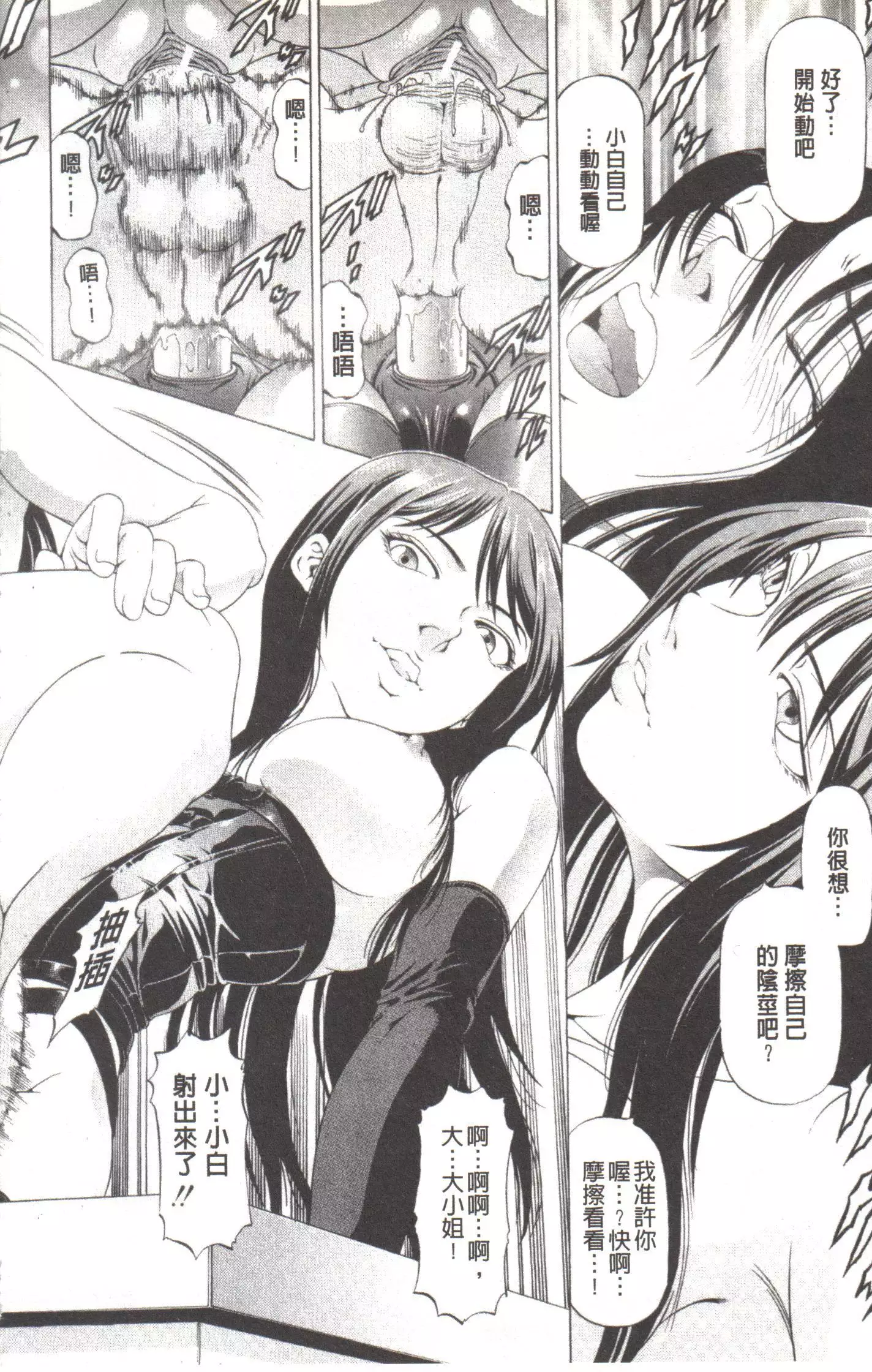 Kono Hentai Yarou! | 这个变态的家伙！