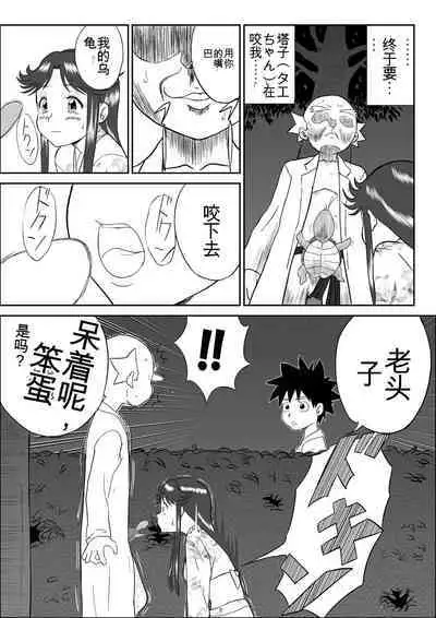 Mousou Meisaku Kuradashi Gekijou 01-06 Chinese version 机翻汉化版