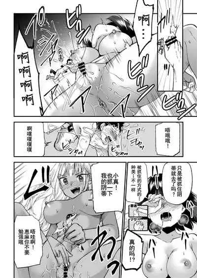 [I-Raf-you (Various)] Microne Magazine Vol. 66 Chiisana Kimi o Katte Ageru [Chinese] [真不可视汉化]