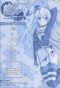 (C88) [MoeHime Rengou (obiwan, xin)] Kantai Carnival -Kanmusu no Kindaika Kaishuu- (Kantai Collection -KanColle-)