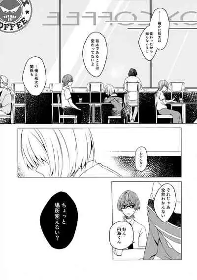 Yuuwaku ‐ Dai 6.??? Kai ‐