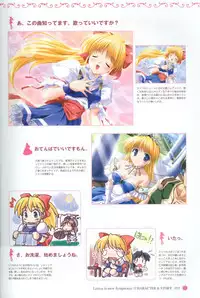 [August] Princess Holiday Visual FanBook