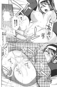 [Tachibana Kai] Solid Communication Ch.1-3