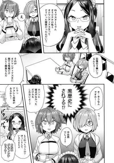 (C99) [Sayonara Hornet (Yoshiragi)] RE - EDITION (Fate/Grand Order)