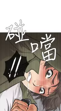 Heaven Ch.1~5 [Chinese]