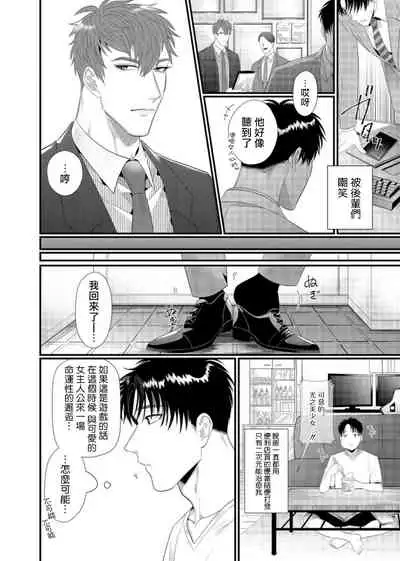 Doutei no Ore ga Inma to Kouhai o Haramasechau!? | 明明是童贞却要让淫魔和后辈都怀上我的孩子!? 1-4