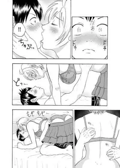 なっちゃんステップ 完全版（前半部＋後半部）