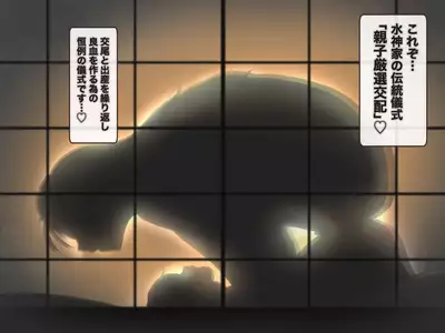 Hahaoya ni Kuwareru Ie