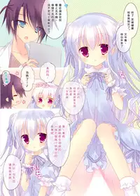 (C86) [against (Sumii)] sweet holic [Chinese] [脸肿汉化组]