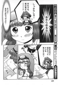 Young Champion Retsu Vol.08 (2007-09-30 Zoukangou)