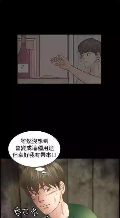 叢林愛愛法則 1-49