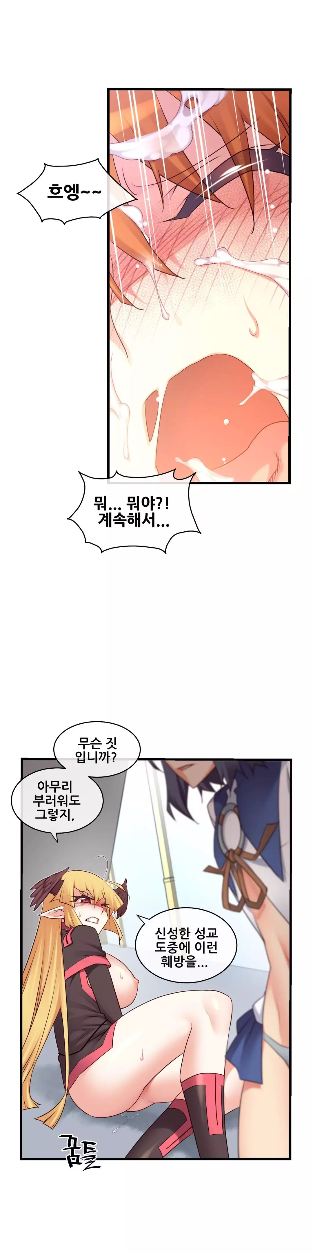 Master in My Dreams Ch.90-111