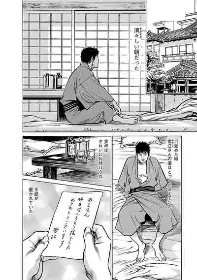 [とみさわ千夏, 八月薫] お願いサプリマン My Pure Lady 17