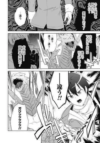 Bakunyuu-tachi ni Tsuihousareta ga Modore to Iwaretemo, Mou Oso...... Modorimashuuu! (RAW)1-7.5