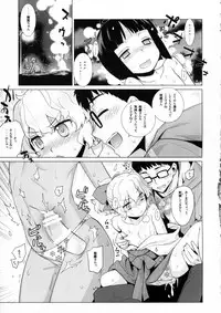 [Yaya Hinata-ya (Yaya Hinata)] Kanara-sama no Nichijou Kyuu (Tonari no Miko-san wa Minna Warau) [2017-02-12]