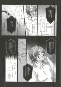 (Zenryoku Try 3rd) [Gamanjiru-ni-chinpaipai (Kan<da>chi)] Iki Jigoku (ALL OUT!!)