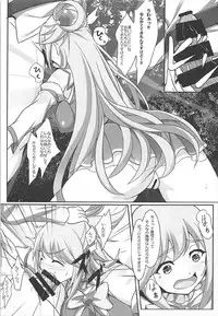 (C92) [Seven deadly sins (homu)] Mizu no Megami-sama no Junan (Kono Subarashii Sekai ni Syukufuku o!)