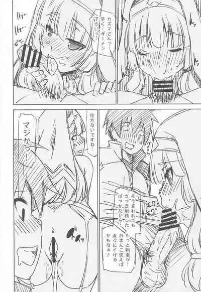 (C99) [Matsuge Antenna (Maihara Matsuge)] Kono Iyarashii Bishoujo ni Itazura o! (Kono Subarashii Sekai ni Syukufuku o!)