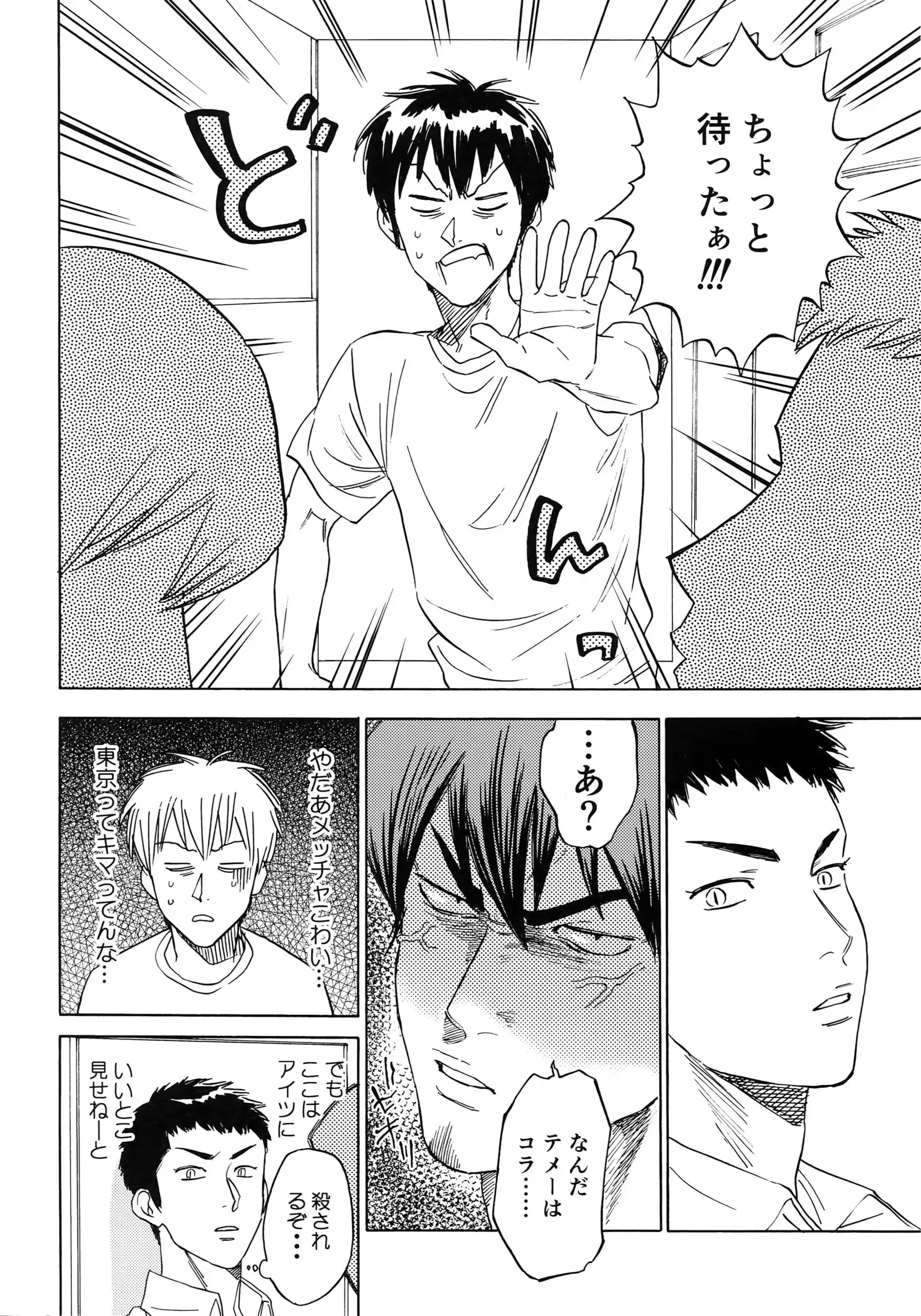 Sayonara dake ga jinsei ka