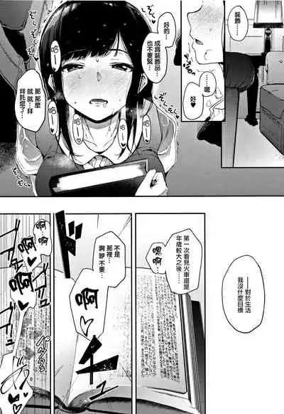 [Eightman] Honnou [Chinese] [无毒汉化组]