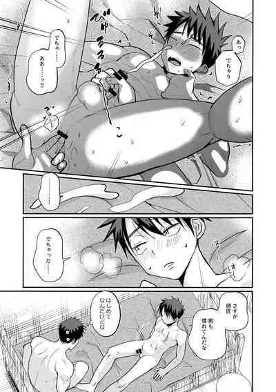 Saikyou no Kenshi ni Tensei Shita kedo Kyouminai kara Deshi to Yamaoku Futarigurashi