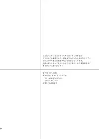 [ＣＡＴＣＨ！[WEB sairoku] On'na no ko basute(Persona 4)