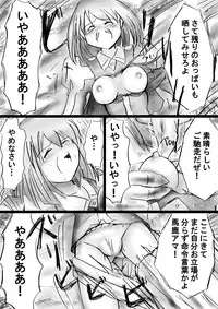 [Dende] Fushigi Sekai -Mystery World- Nonona 16 ~Ao no Kyuuseishu to Inma Shokubutsu Tsukai no Yashiki~