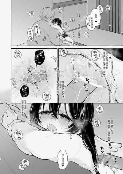 Inyoku Zenkai Tenshi no Hatsujouki | 淫欲全开 天使的发情期