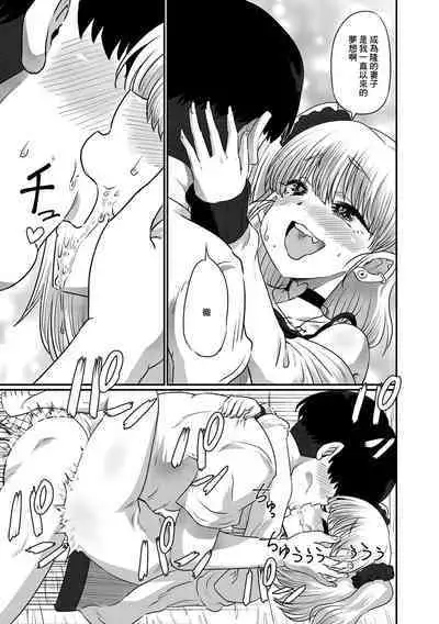 Osananajimi wa Mesugaki Danshi