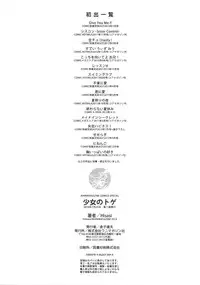 [Hisasi] Shoujo no Toge - No girl without a thorn + Toranoana Tokuten Kakioroshi 8P Shousasshi