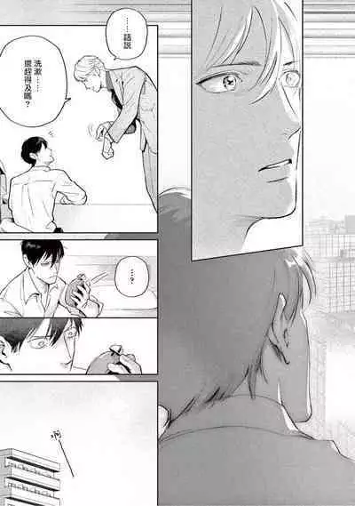 [Shinou Ryo] Zetsubou ni Nake | 绝望悲鸣 Ch. 1-6 [Chinese] [冒险者公会]