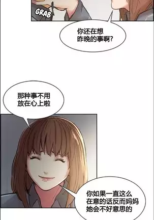 岳母家的刺激生活 1-17