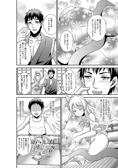 COMIC Kaupania Vol.42