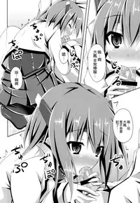 (SC65) [Imitation Moon (Narumi Yuu)] Ie ni Kaeru to Taihou-san ga Iru Sonna Seikatsu (Kantai Collection -KanColle-) [Chinese] [空気系☆漢化]