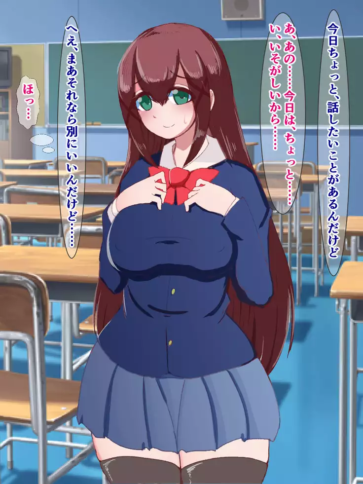 hukusyuu sekika apuri ～kage kya no ore ga mukatuku sannin wo dosukebe obuzye ni ka eru made～