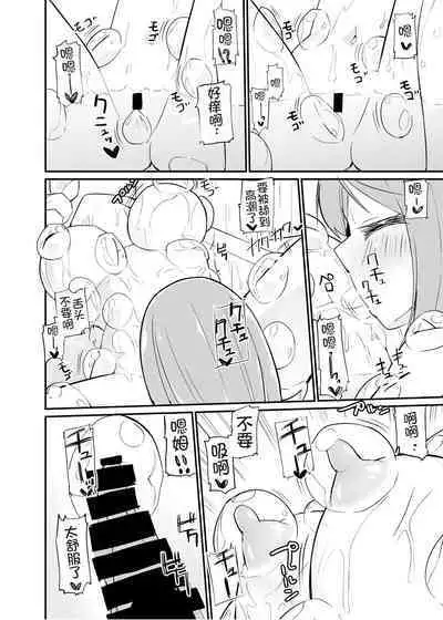 [Zokubutsu.zip (Yuki Asuka)] Zokubutsu.zip (15) Numerite [Chinese] [UPPER重工x我不看本子个人汉化][Digital]