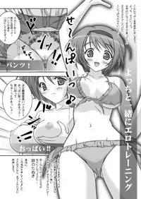 [Juicy Fruits (Satomi Hidefumi)] Yocchi Arigatou 2 (ToHeart2) [Digital]