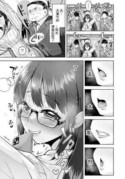 痴漢した女が痴女でした