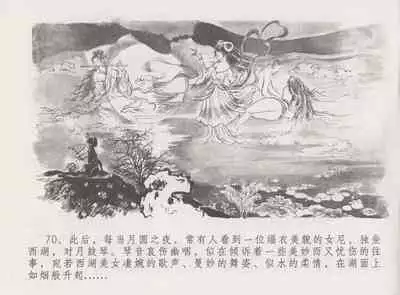 史上名妓 西湖三美-朝云·琴操·春娘(张子明 2016年1月)