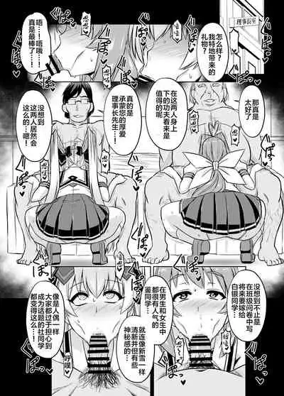 [Izanagi (Otoo)] NetoLove05 (Muv-Luv) [Chinese] [xyzf个人汉化] [Digital]