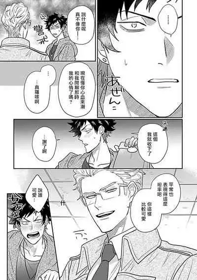 Double Fake Tsugai Keiyaku | Double Fake－ 番之契约 1-6+番外+实体书特典