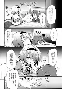 (C95) [Arutana (Chipa)] "Shikata no Nai Ko desu nee" to Iinagara Iresasete Kureru Satori Onee-chan (Touhou Project)