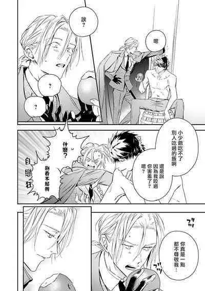 [Seina Anji] World's End Blue Bird | 末世青鸟 Ch. 4-10 + 特典 + 11-13 [Chinese] [Digital]