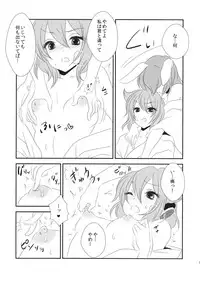 (Kouroumu 10) [Mimippu (Izumimipu)] Hatsujou Usagi no Shitsukekata (Touhou Project)