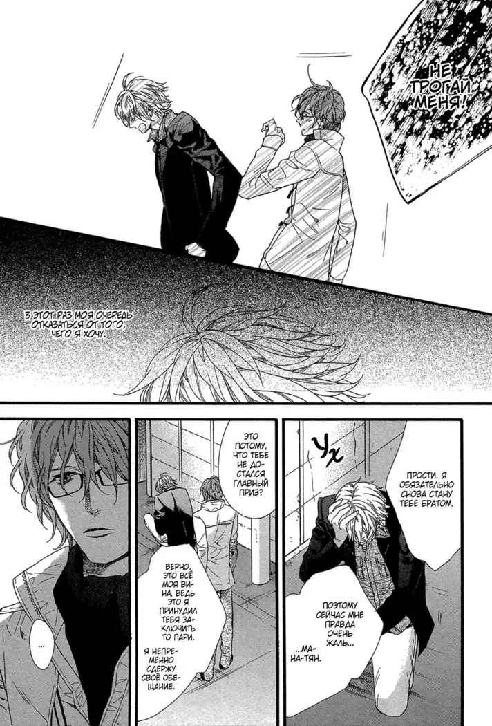 Zutto Isshou ni Kurashimashou