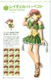[August] Princess Holiday Visual FanBook