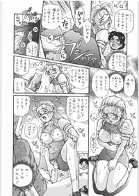 (SC32) [Rat Tail (Irie Yamazaki)] TAIL-MAN MIU FUURINGI BOOK (Shijou Saikyou no Deshi Kenichi)