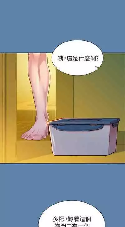 [週日] [犬子 & 經文旗] 漂亮幹姐姐 1-105 官方中文（連載中）